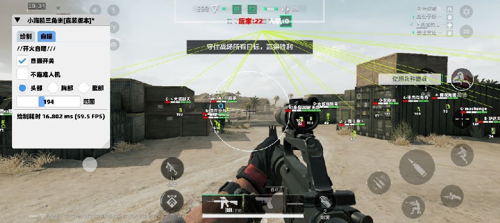 三角洲免费开挂app - 移动端一键开挂｜稳定运行